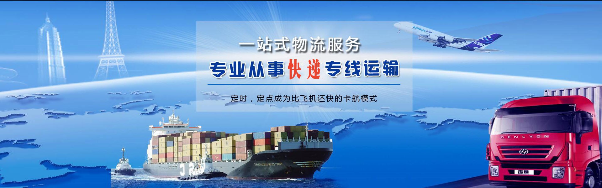 桦甸到罗马尼亚物流公司-桦甸至罗马尼亚物流专线-桦甸空运到罗马尼亚-优时通物流有限公司